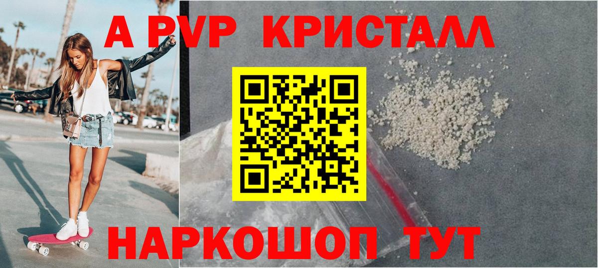 Артёмовский  Alpha PVP СК  А ПВП  APVP Соль  Вход с VPN 
