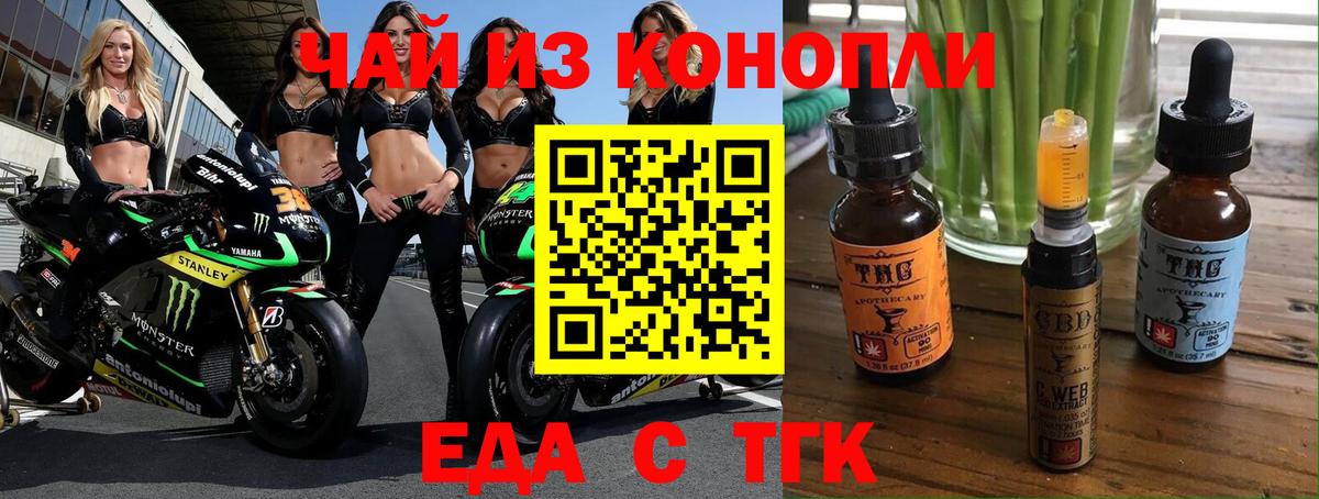 Cannafood конопля  Вход с VPN  Артёмовский 