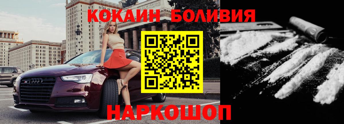 Артёмовский  COCAIN  КОКАИН 99%  Вход с VPN  COCAIN Fish Scale 