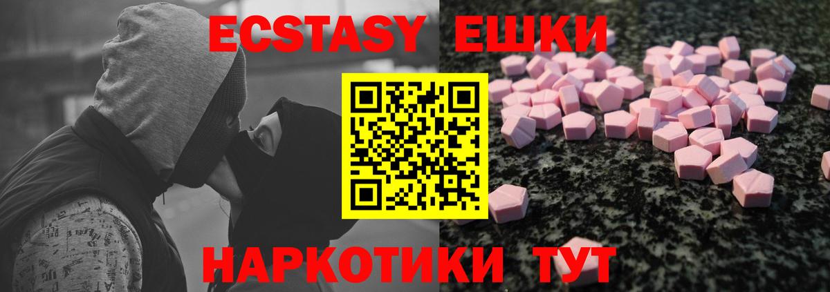 Ecstasy  Ecstasy бентли  Экстази круглые  Вход с VPN  Артёмовский 