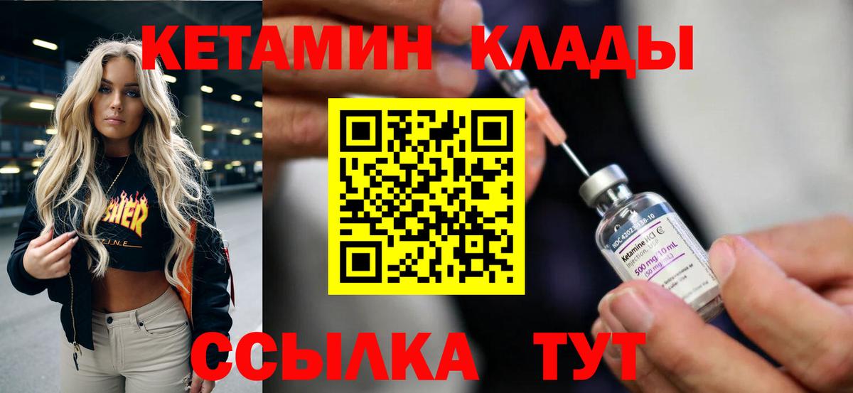 Кетамин ketamine Артёмовский