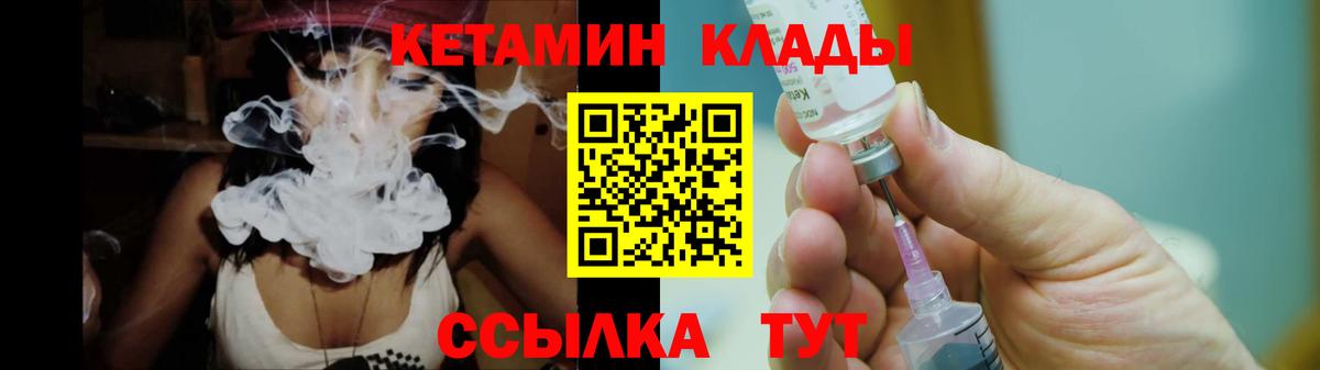Кетамин ketamine  Вход с VPN  Кетамин ketamine  Артёмовский 