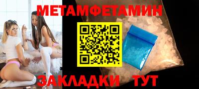 первитин Тулун