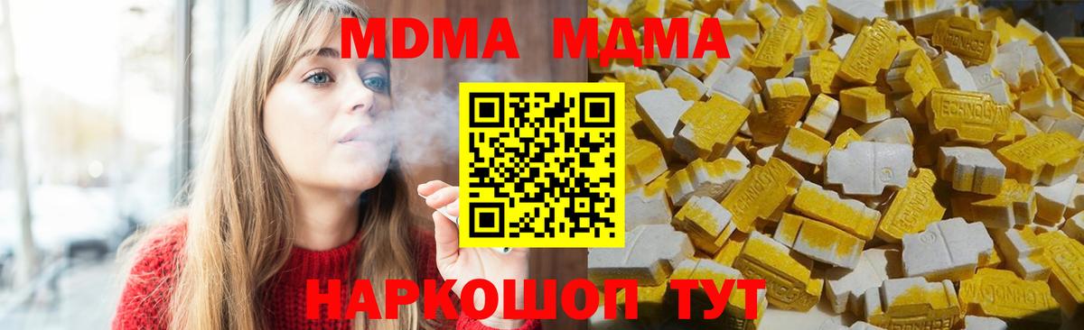 Артёмовский  МДМА  Вход с VPN  MDMA Molly  МДМА VHQ 