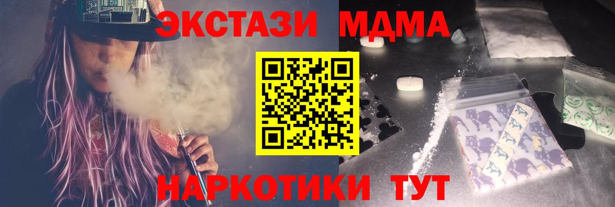 МДМА кристаллы Артёмовский