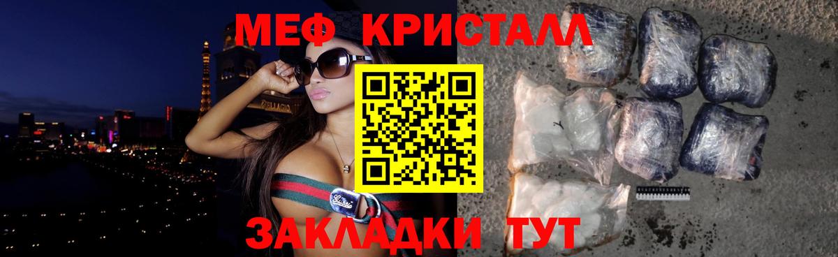 Мефедрон кристаллы Артёмовский