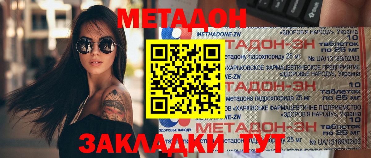 Артёмовский  МЕТАДОН VHQ  Вход с VPN 