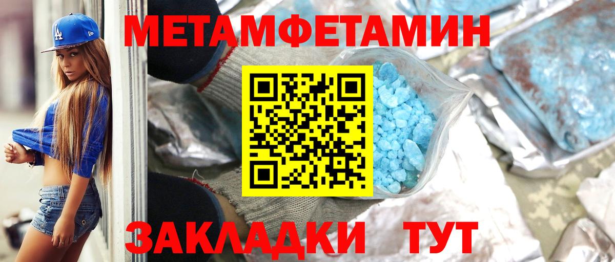 Артёмовский  Первитин витя  Вход с VPN  МЕТАМФЕТАМИН  Первитин витя 