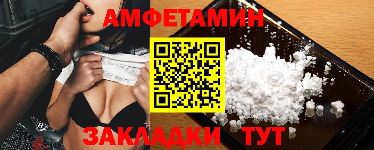 Первитин Methamphetamine Артёмовский