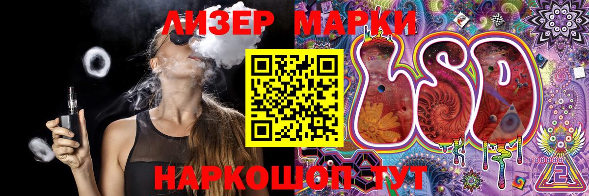Марки NBOMe 1,5мг Артёмовский